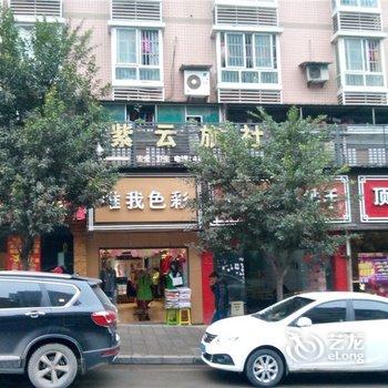 綦江紫云旅社酒店提供图片