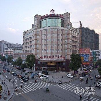 武义台湾两岸行酒店酒店提供图片