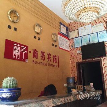 重庆兰亭阁商务宾馆酒店提供图片