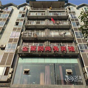 重庆金聚园商务宾馆酒店提供图片