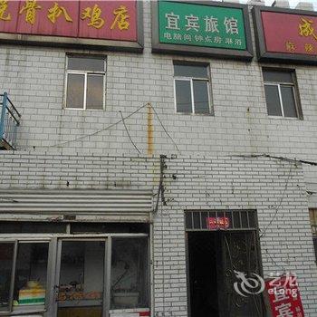 柳林宜宾宾馆酒店提供图片