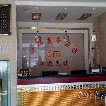 台前丽都商务宾馆酒店提供图片