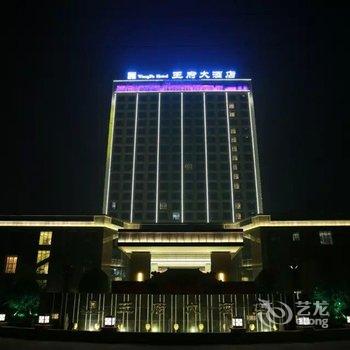 钟祥王府大酒店酒店提供图片
