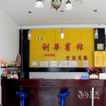 大邑利华宾馆酒店提供图片