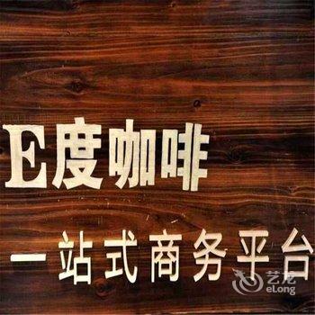 任丘市蕾莎精品酒店酒店提供图片