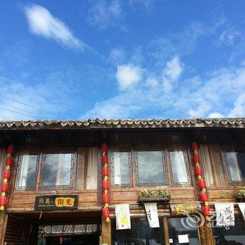 泸沽湖玛里阳光客栈酒店提供图片