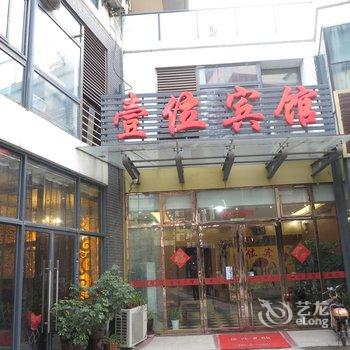 扬州壹位宾馆酒店提供图片