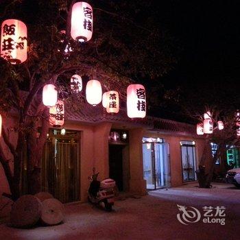 敦煌习家客栈酒店提供图片