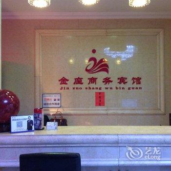 锦州凌海金座商务宾馆酒店提供图片