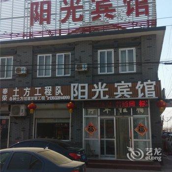 故城阳光宾馆酒店提供图片