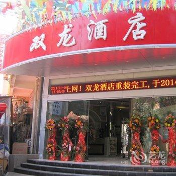 元阳双龙酒店酒店提供图片