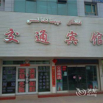 轮台交通宾馆酒店提供图片