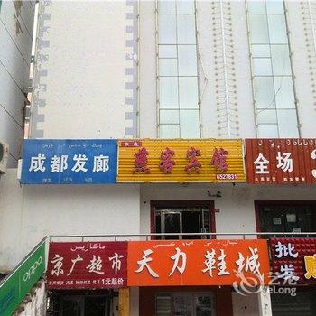 布尔津燕客宾馆酒店提供图片