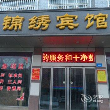 汝州锦绣宾馆(城垣路店)酒店提供图片