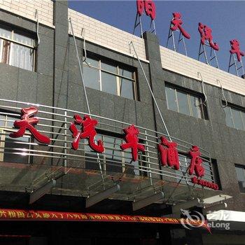 广昌阳天汽车酒店酒店提供图片