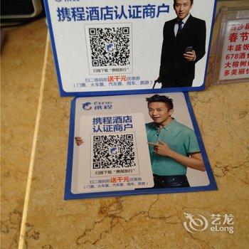 白沙金都商务宾馆酒店提供图片