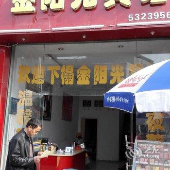 梁平金阳光宾馆酒店提供图片