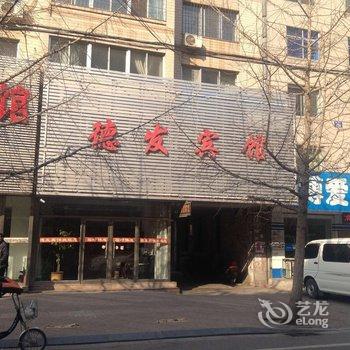 锦州德发宾馆酒店提供图片