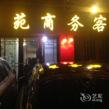 理县西苑商务客栈酒店提供图片