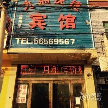 中牟九鼎快捷宾馆酒店提供图片