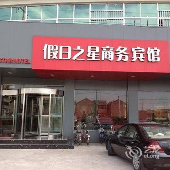 宝应假日之星宾馆酒店提供图片