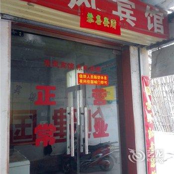 信阳东风宾馆酒店提供图片