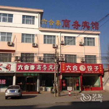 夏津六合泰商务宾馆酒店提供图片