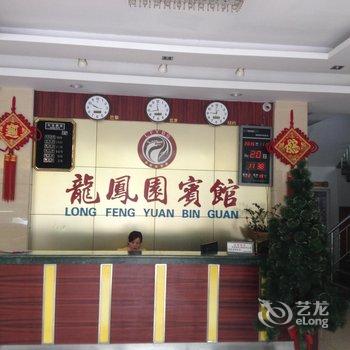 定安龙凤园宾馆酒店提供图片