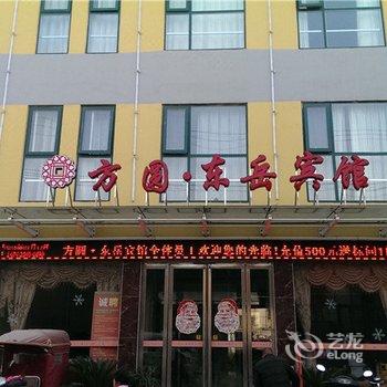 新野方圆东岳连锁宾馆(电业大厦店)酒店提供图片