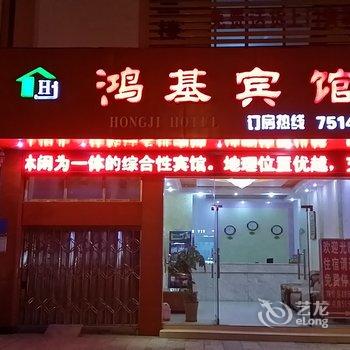 龙胜鸿基宾馆酒店提供图片