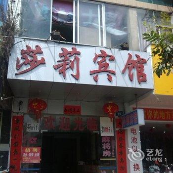 陵水莎莉宾馆酒店提供图片