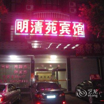 横店明清苑宾馆酒店提供图片