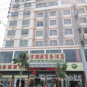 东方万丽源商务酒店酒店提供图片