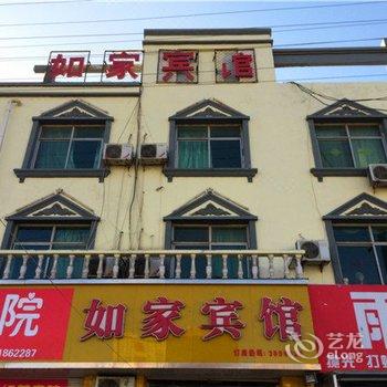 武强如家宾馆酒店提供图片