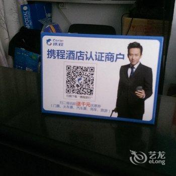 天龙旅馆商店酒店提供图片
