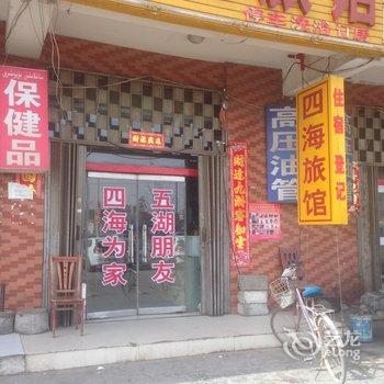 阿克苏四海旅馆酒店提供图片