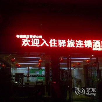 永嘉瓯潮宾馆酒店提供图片