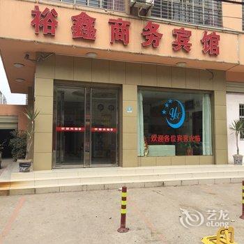 潜江裕鑫商务宾馆酒店提供图片