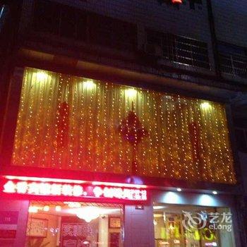 嵊州金香宾馆酒店提供图片