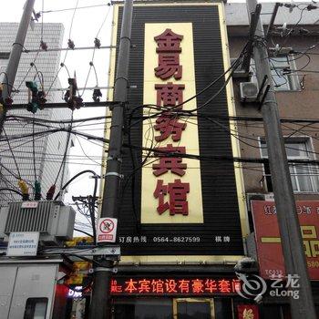 舒城金易商务宾馆酒店提供图片