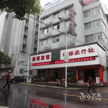 建德新桥宾馆酒店提供图片