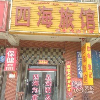 阿克苏四海旅馆酒店提供图片