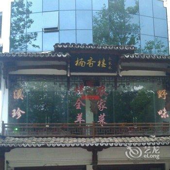 楠溪江楠香楼农家乐酒店提供图片