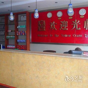 周口黄鹤楼大酒店酒店提供图片