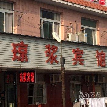 舒城琼浆宾馆酒店提供图片