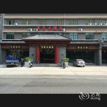 无锡观悦上品酒店东亭店(原百喜大酒店)酒店提供图片