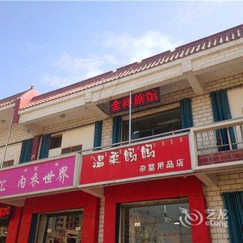 博乐市金祥旅社酒店提供图片