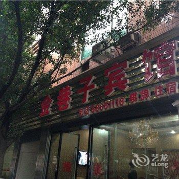 重庆金巷子宾馆酒店提供图片