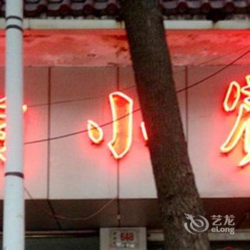 台州天翔小宾馆酒店提供图片
