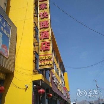 神池宜家快捷酒店酒店提供图片